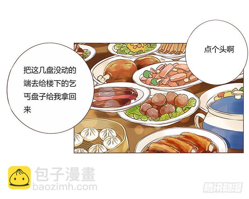六十七章 皓皓和姽婳118
