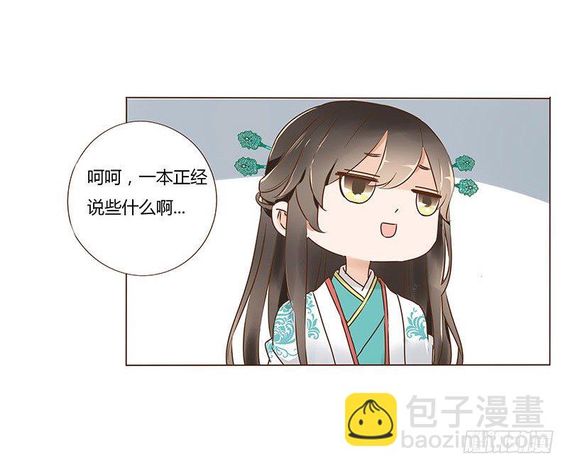 六十七章 皓皓和姽婳120