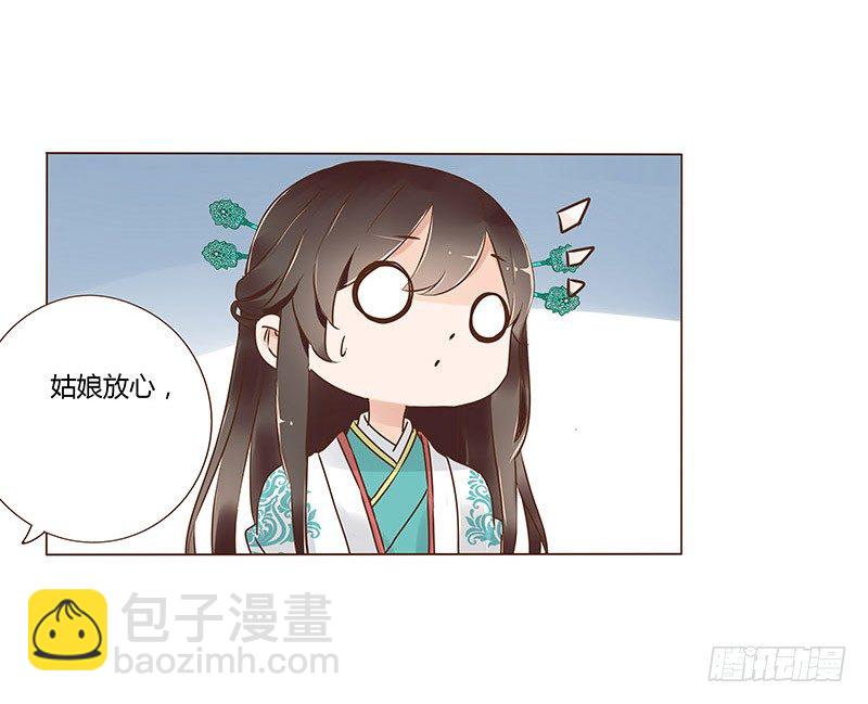六十七章 皓皓和姽婳121