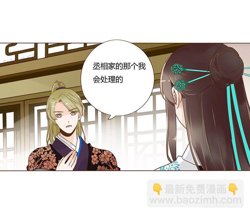 六十七章 皓皓和姽婳122