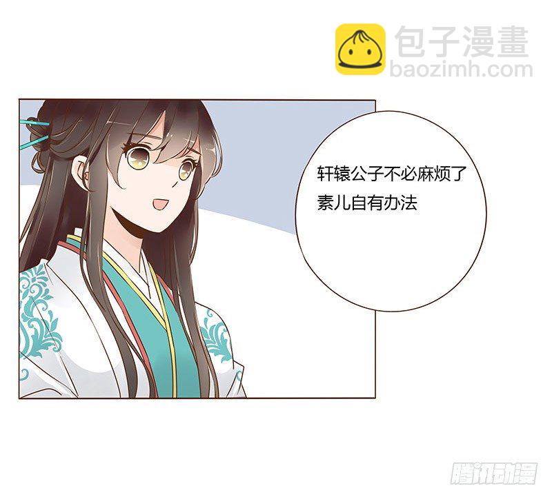 六十七章 皓皓和姽婳123