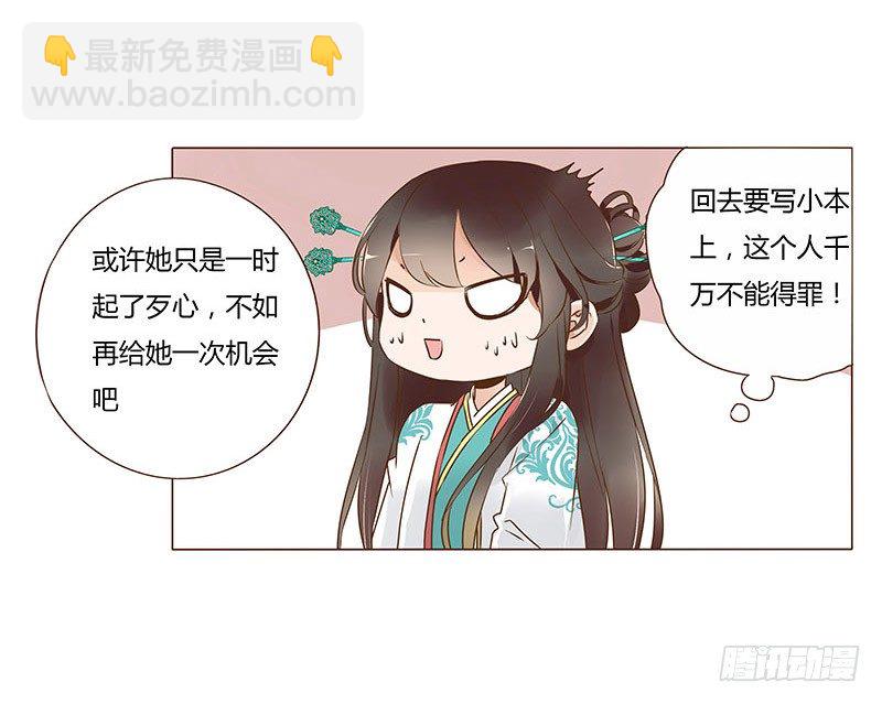 六十七章 皓皓和姽婳129