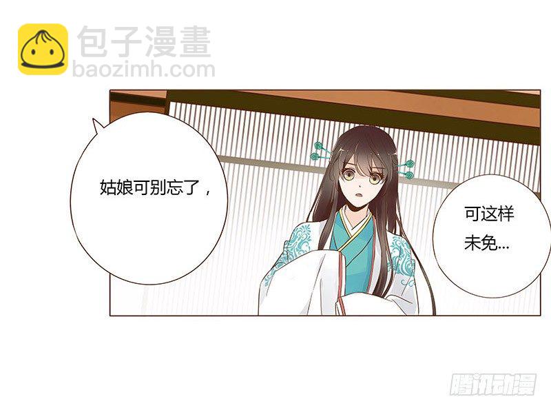 六十七章 皓皓和姽婳131