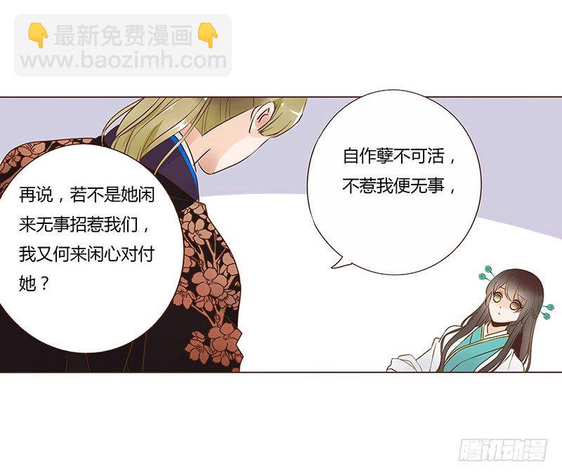六十七章 皓皓和姽婳133