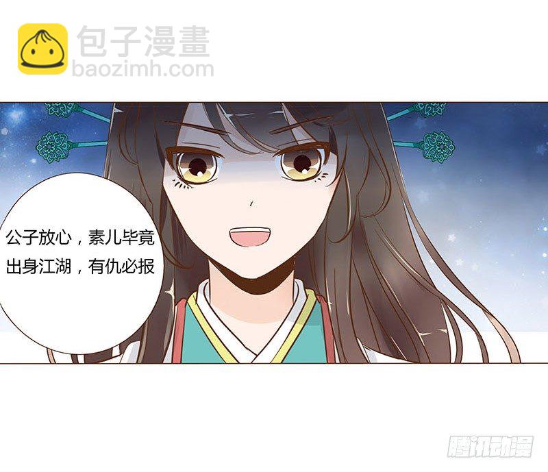 六十七章 皓皓和姽婳137