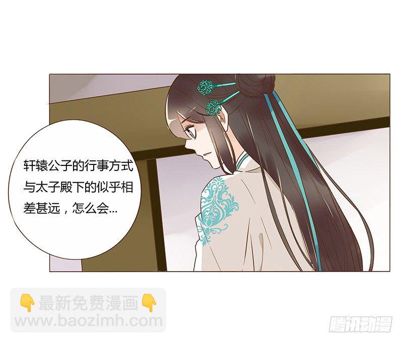 六十七章 皓皓和姽婳141