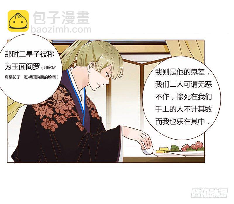 六十七章 皓皓和姽婳146