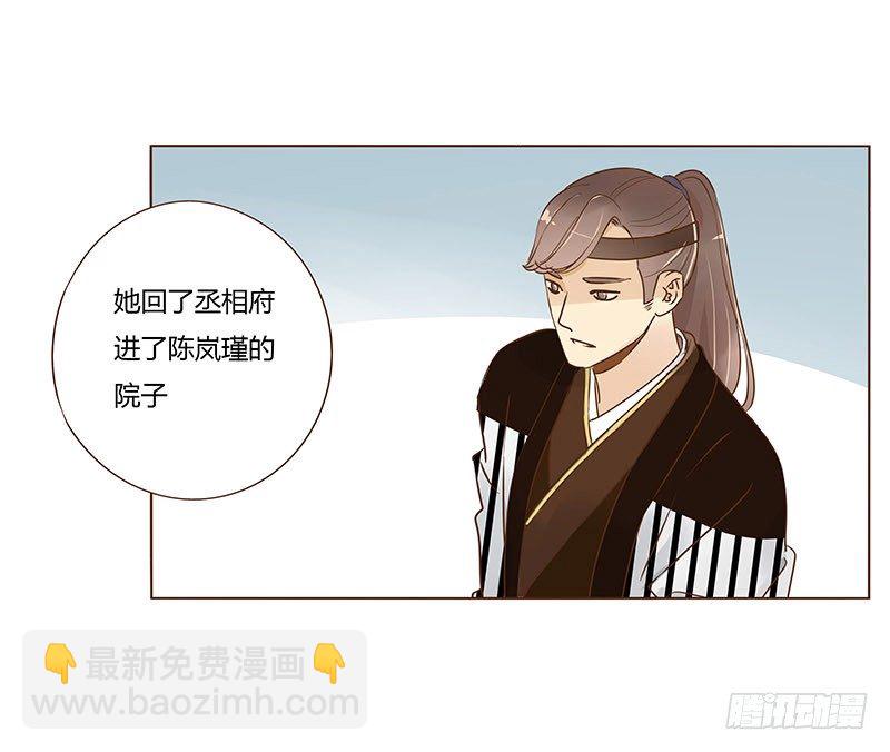 六十七章 皓皓和姽婳18