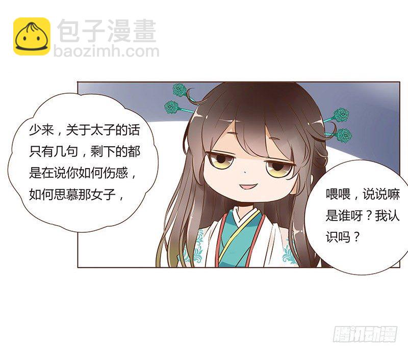 六十八章 皓皓和姽婳225