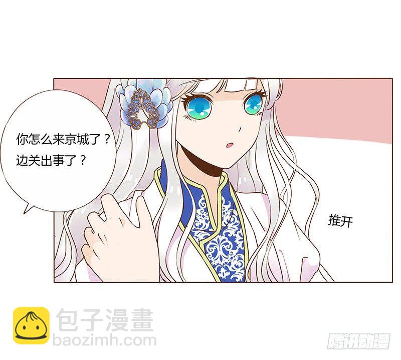 六十八章 皓皓和姽婳240