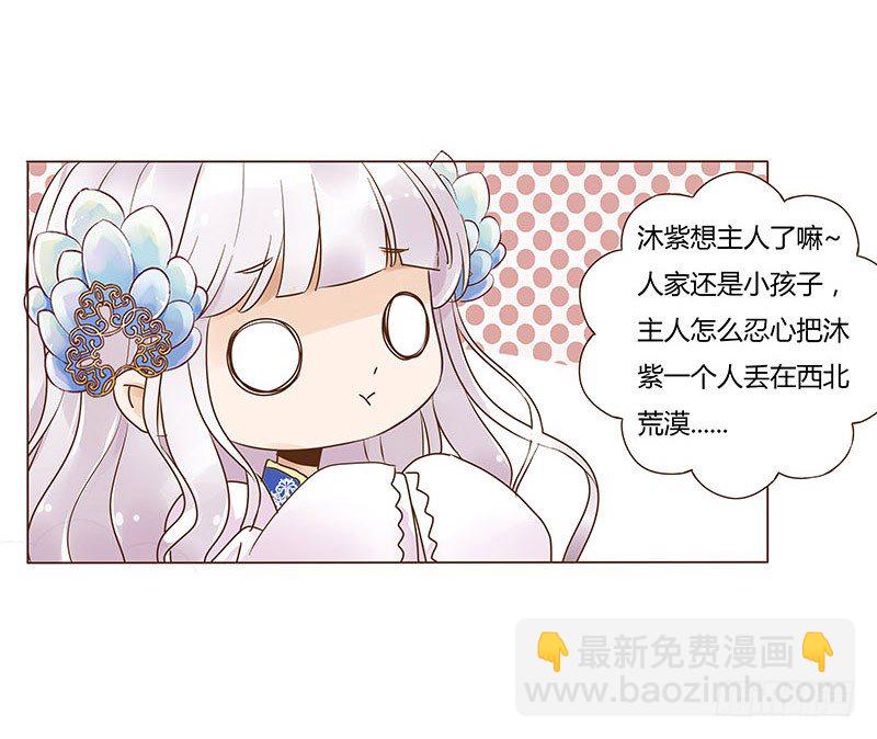 六十八章 皓皓和姽婳241