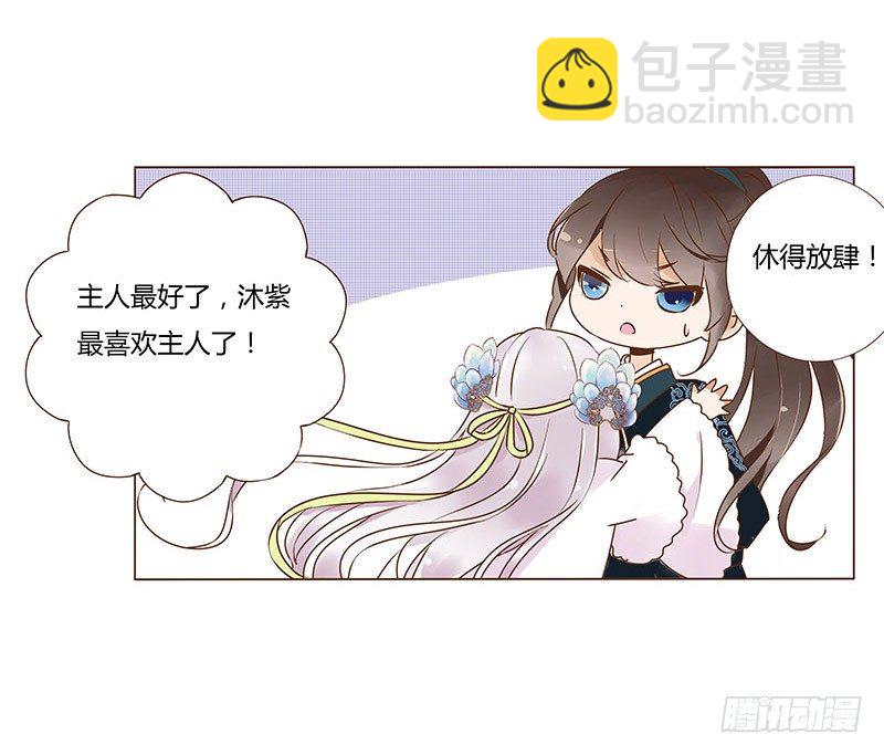 六十八章 皓皓和姽婳244