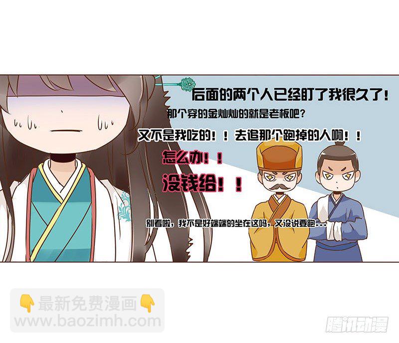 六十八章 皓皓和姽婳249