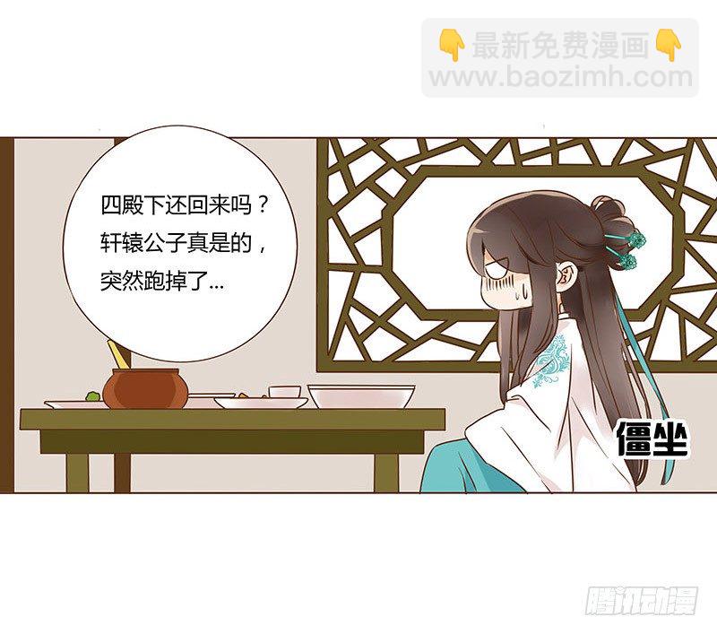 六十八章 皓皓和姽婳251