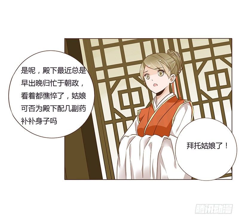 七十一章 太子你可长点心吧0