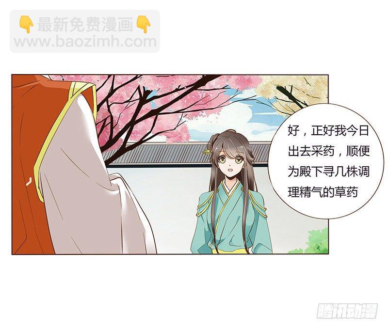 七十一章 太子你可长点心吧1