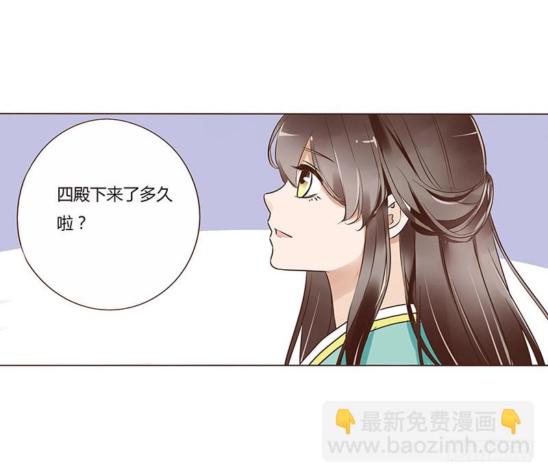 七十一章 太子你可长点心吧10