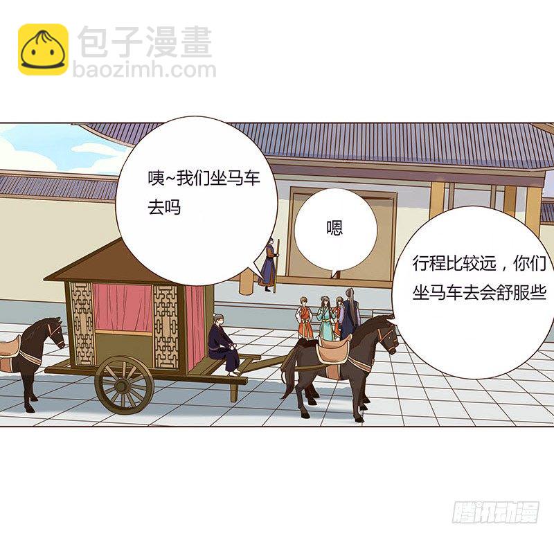 七十一章 太子你可长点心吧12