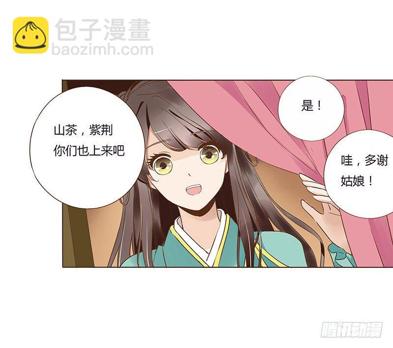 七十一章 太子你可长点心吧14