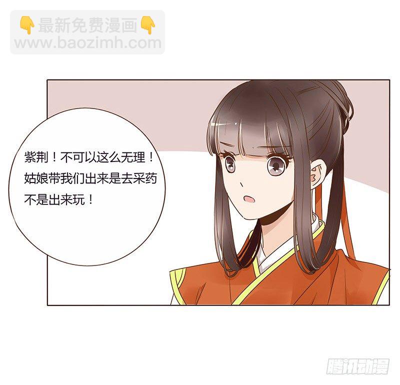 七十一章 太子你可长点心吧17