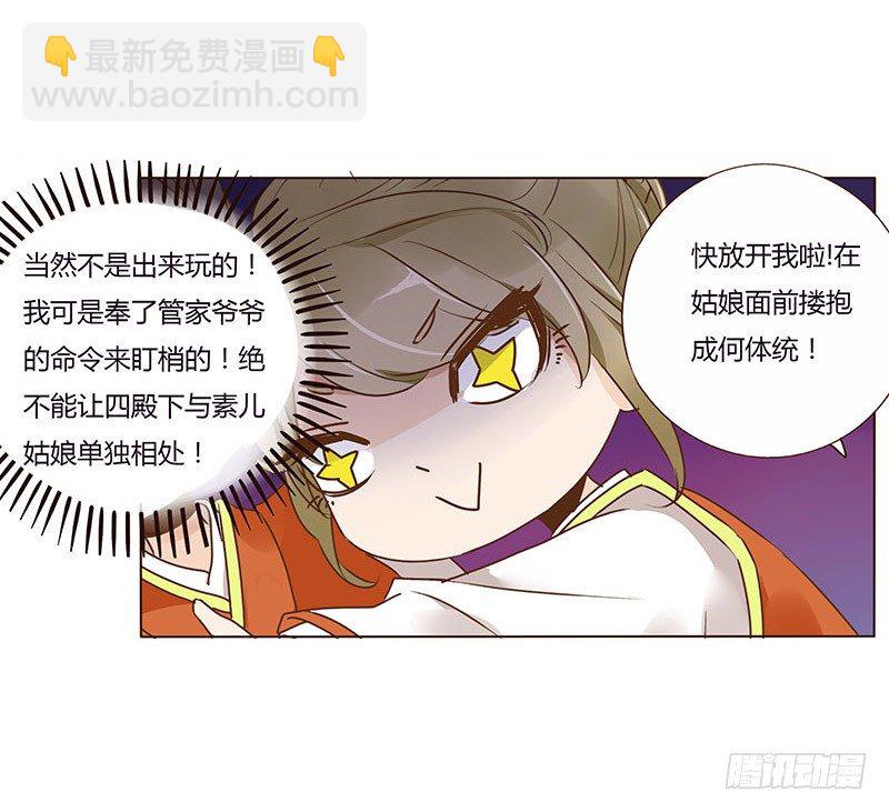 七十一章 太子你可长点心吧19