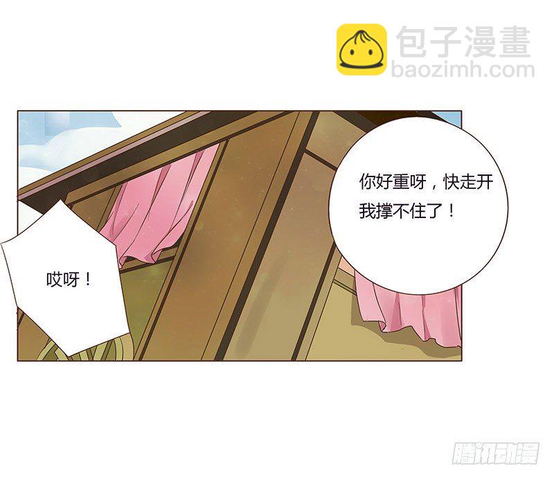 七十一章 太子你可长点心吧21