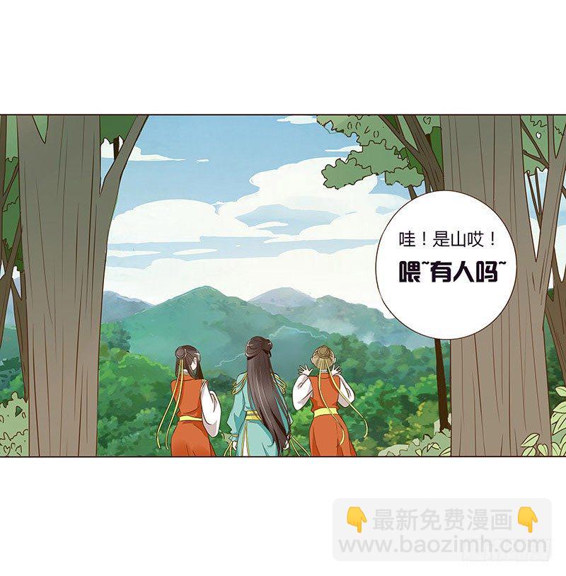 七十一章 太子你可长点心吧29