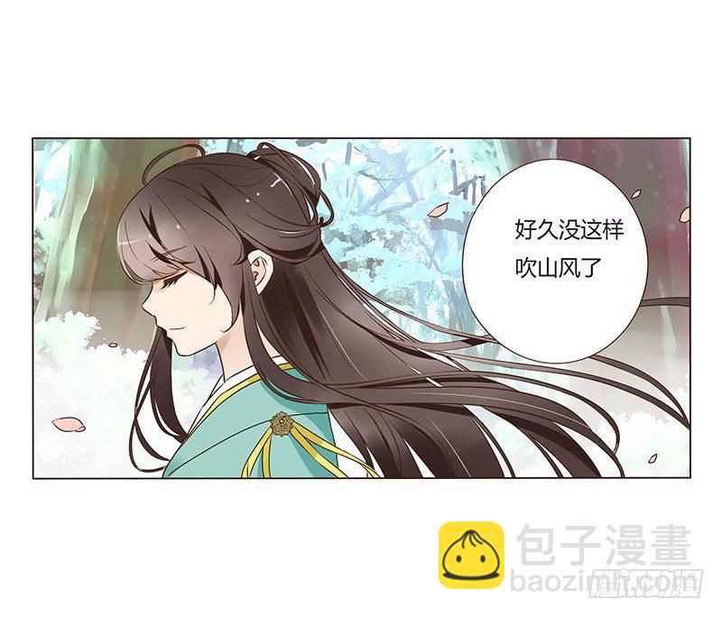 七十一章 太子你可长点心吧32