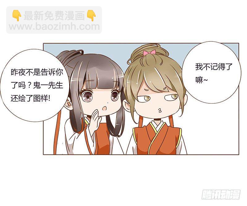 七十一章 太子你可长点心吧40