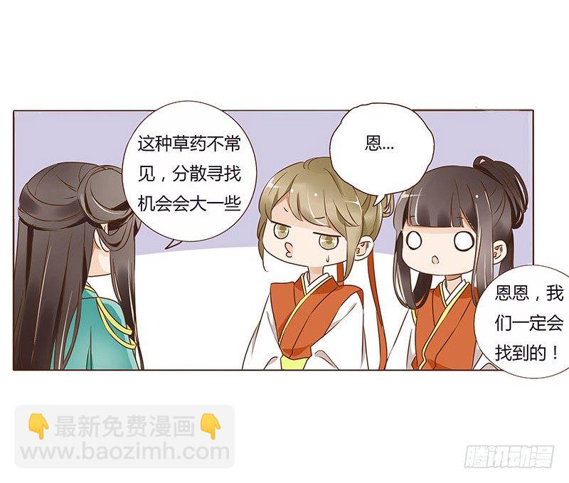 七十一章 太子你可长点心吧43