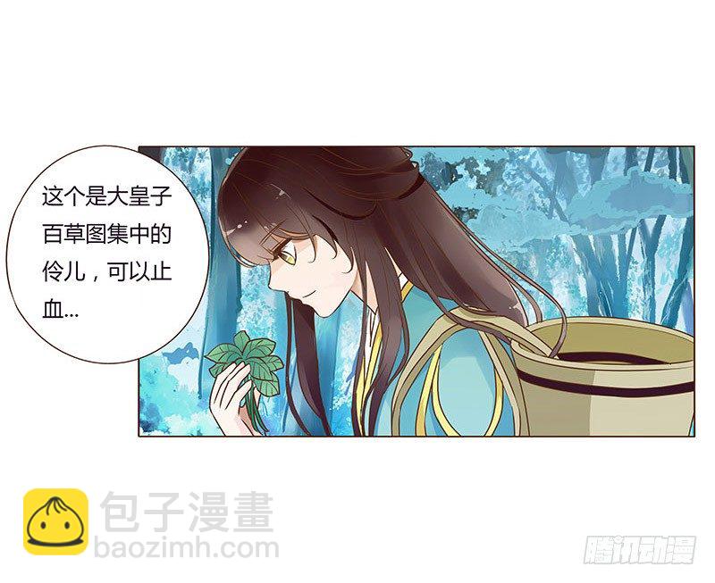 七十一章 太子你可长点心吧50