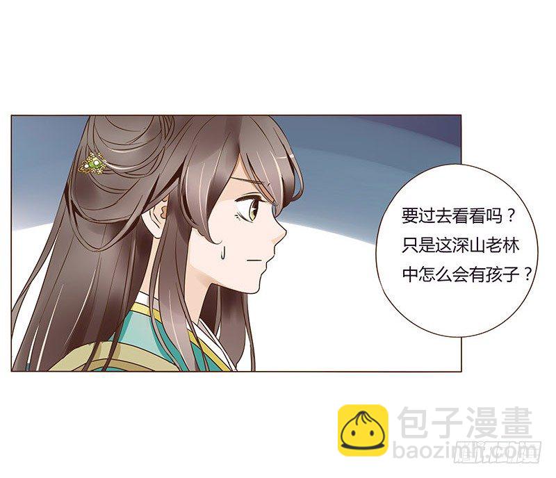 七十一章 太子你可长点心吧55