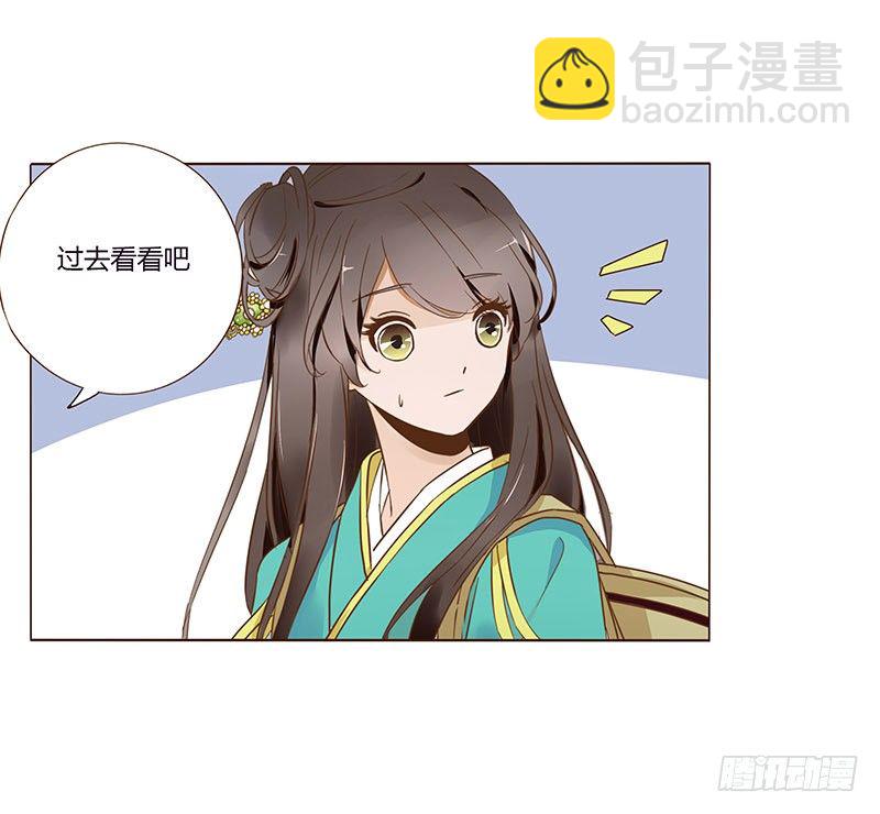 七十一章 太子你可长点心吧67
