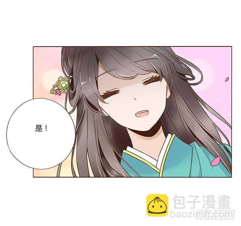 七十一章 太子你可长点心吧69
