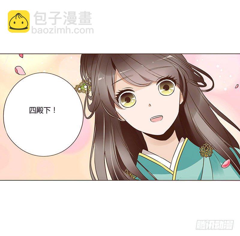 七十一章 太子你可长点心吧8