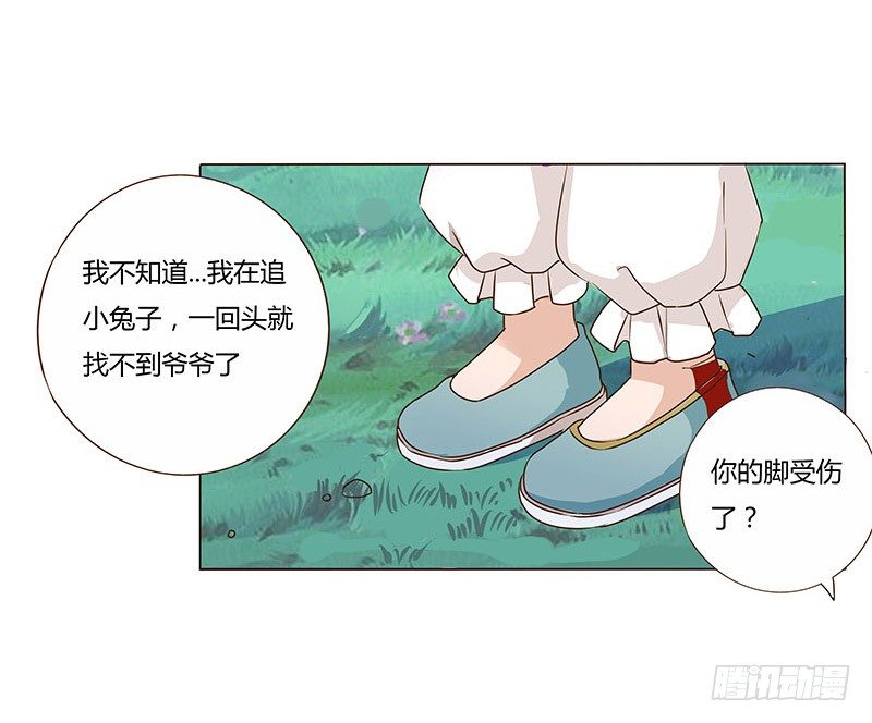 七十二章 共患难15