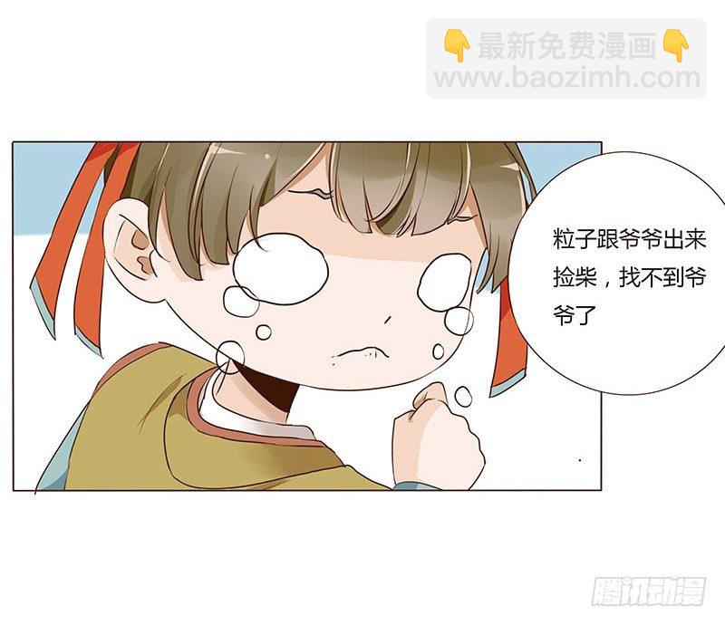 七十二章 共患难6