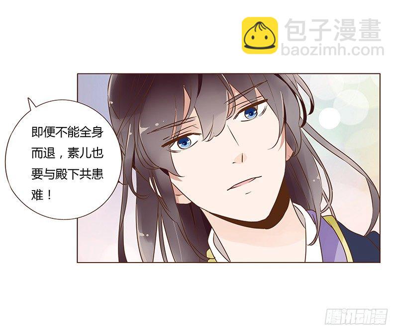 七十三章 生死与共11