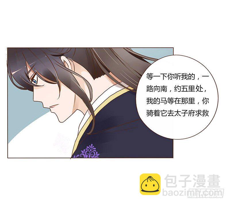 七十三章 生死与共8