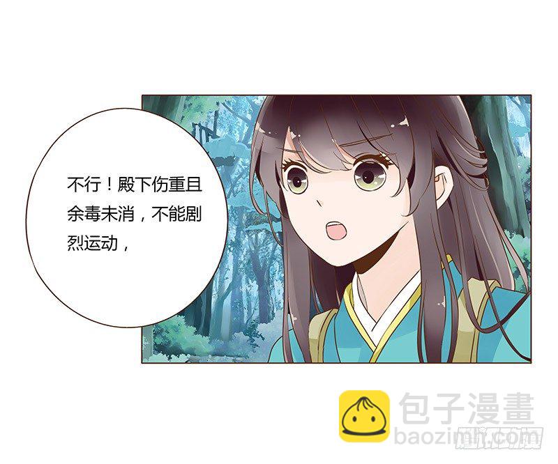 七十三章 生死与共9