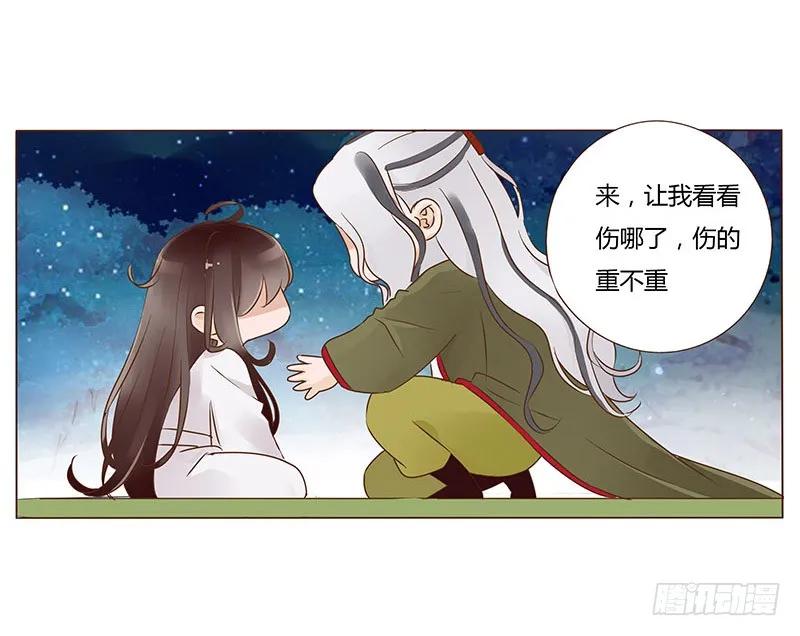 七十七章 安心41