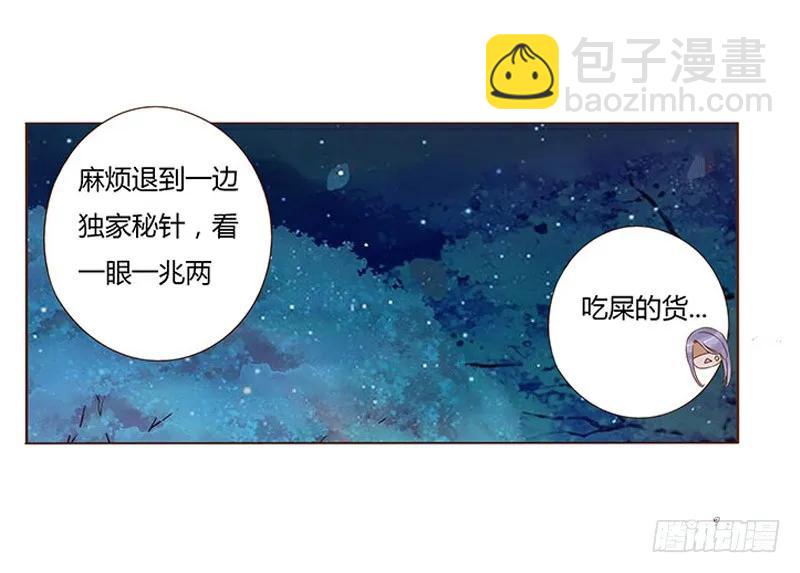 七十七章 安心54