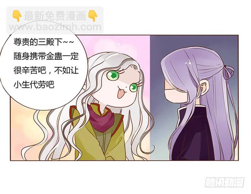 七十八章 魏穹17