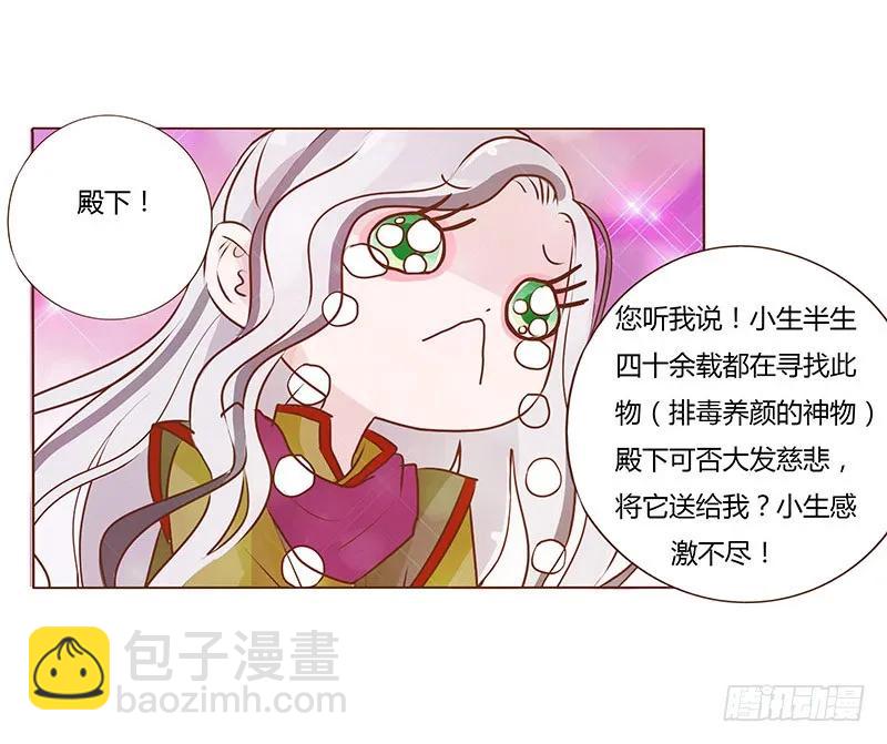七十八章 魏穹19