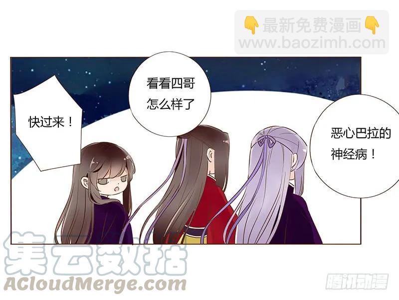 七十八章 魏穹24