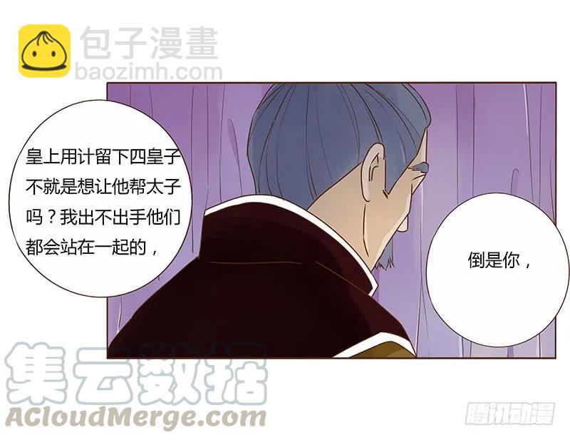 七十八章 魏穹32
