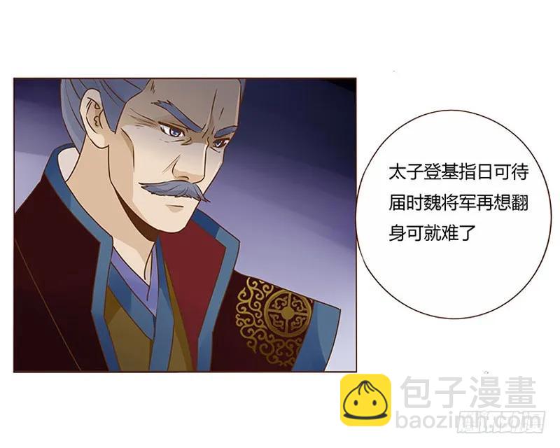 七十八章 魏穹39