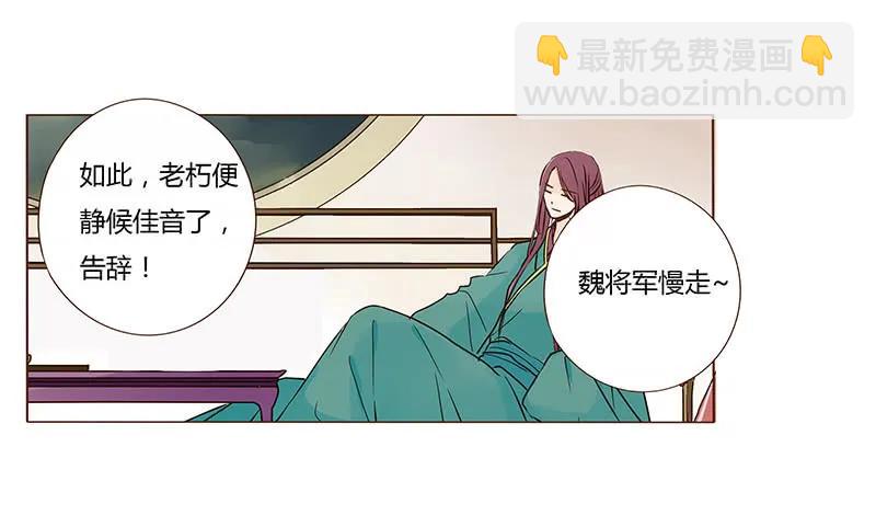 七十八章 魏穹43