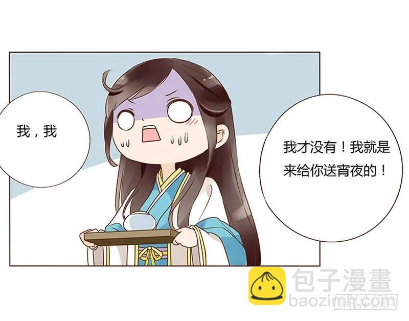 七十九章 怦然心动2