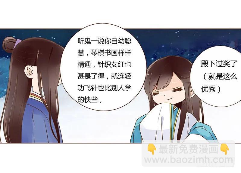 七十九章 怦然心动30